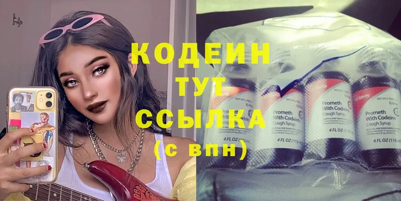 Кодеин Purple Drank  Братск 